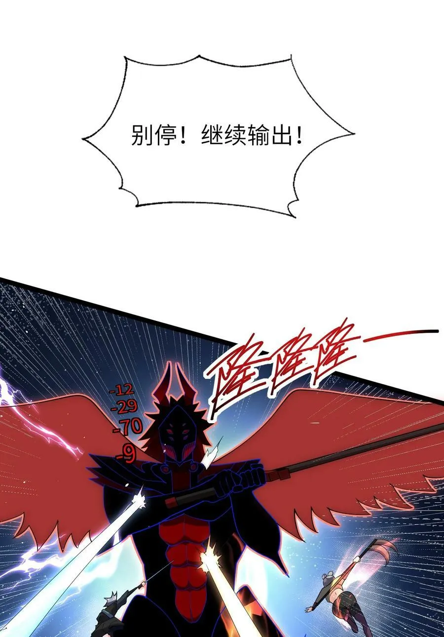 023 敢死队 第38页