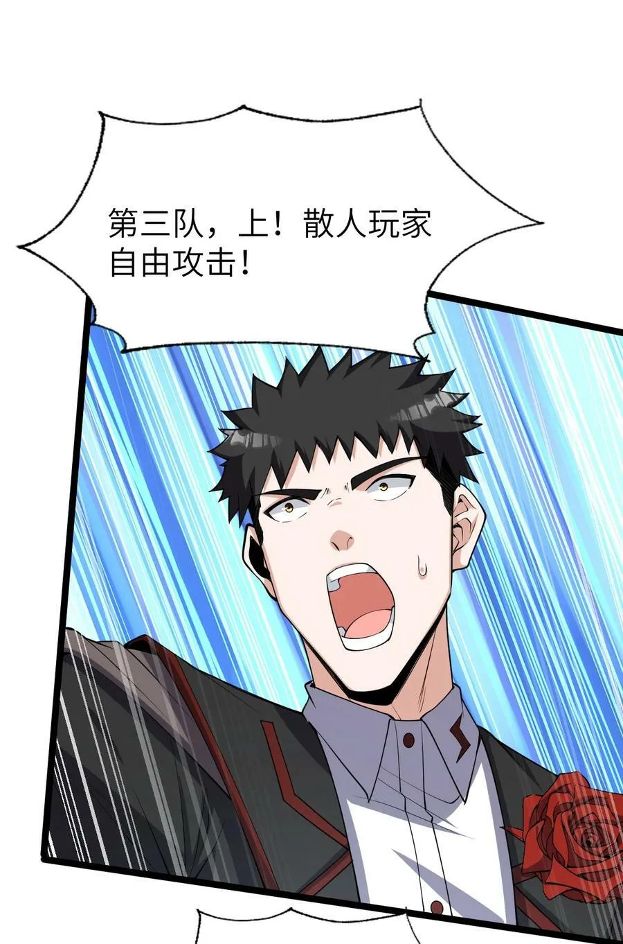 023 敢死队 第48页