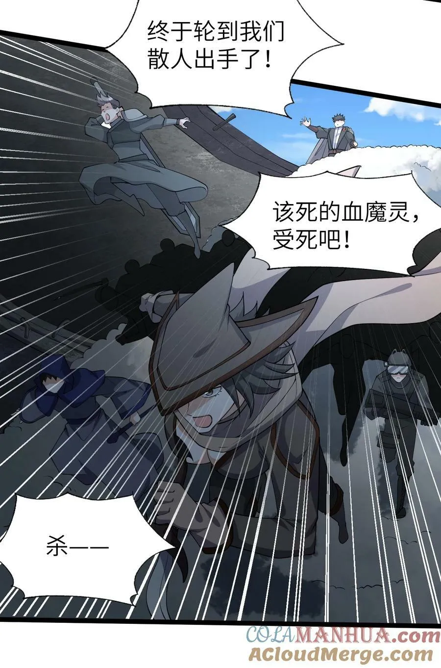 023 敢死队 第49页