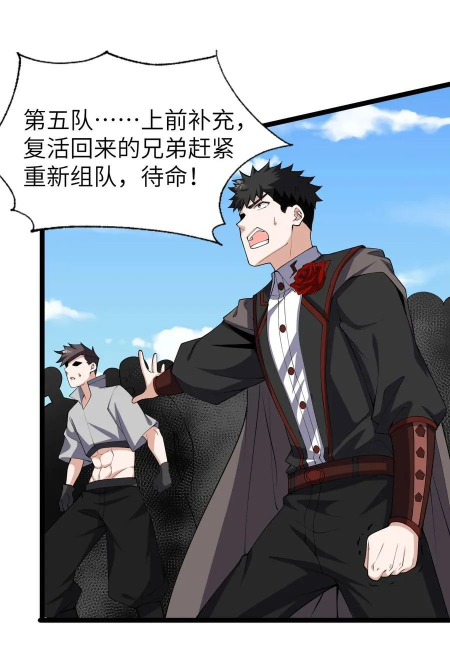 023 敢死队 第57页