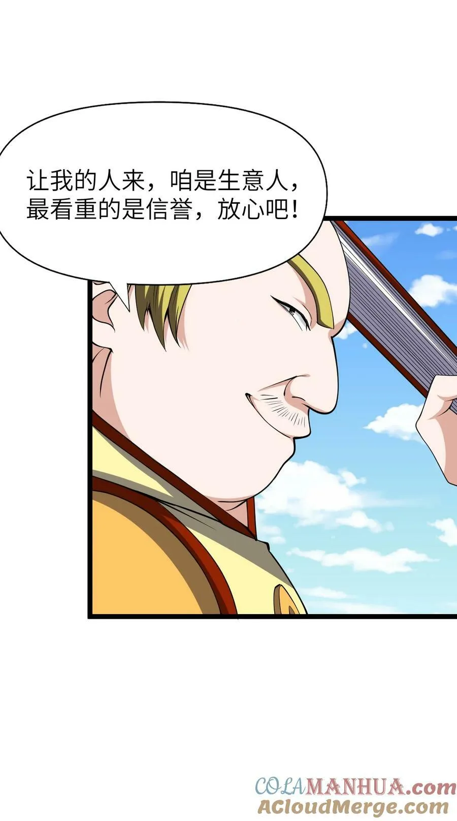 023 敢死队 第61页