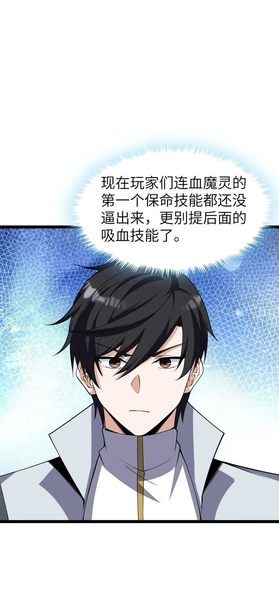 023 敢死队 第63页
