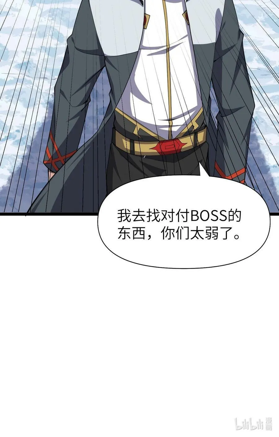023 敢死队 第66页