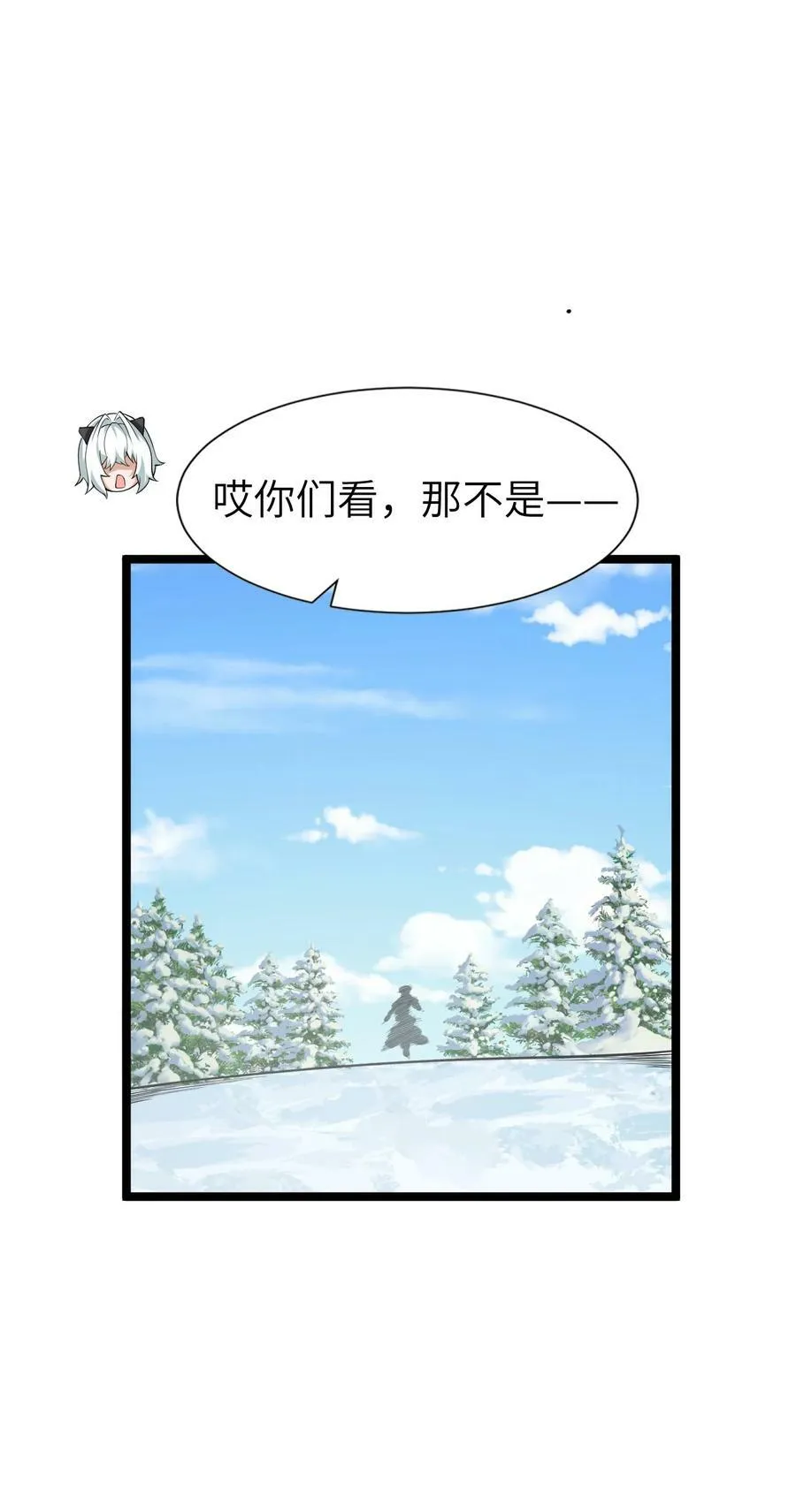 025 乱象将至 第9页