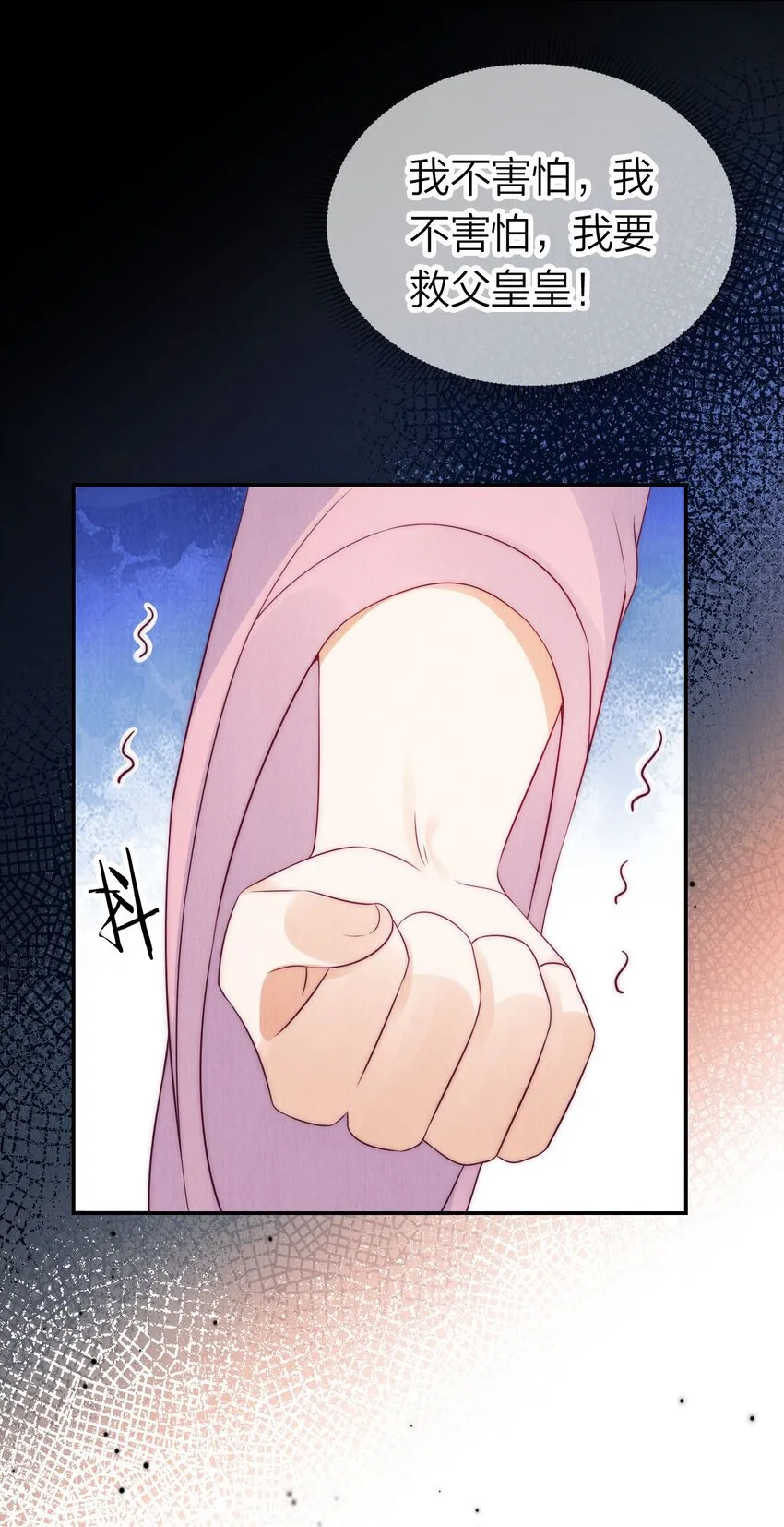 21 放血！ 第13页