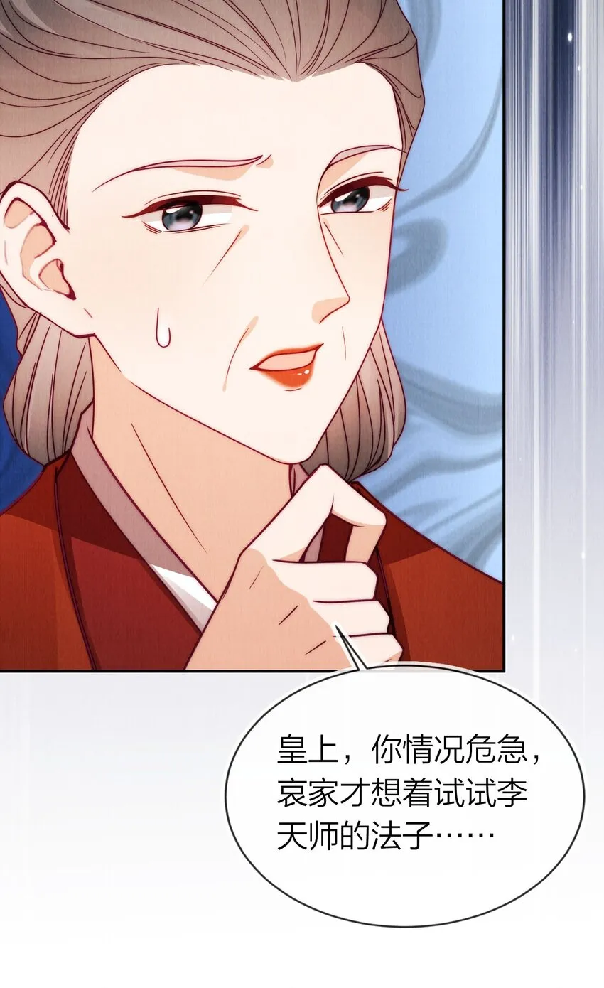 21 放血！ 第41页