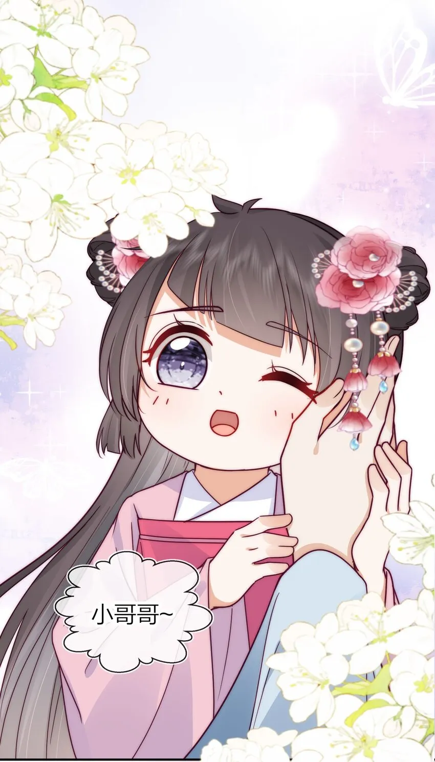17 治愈灵力 第9页