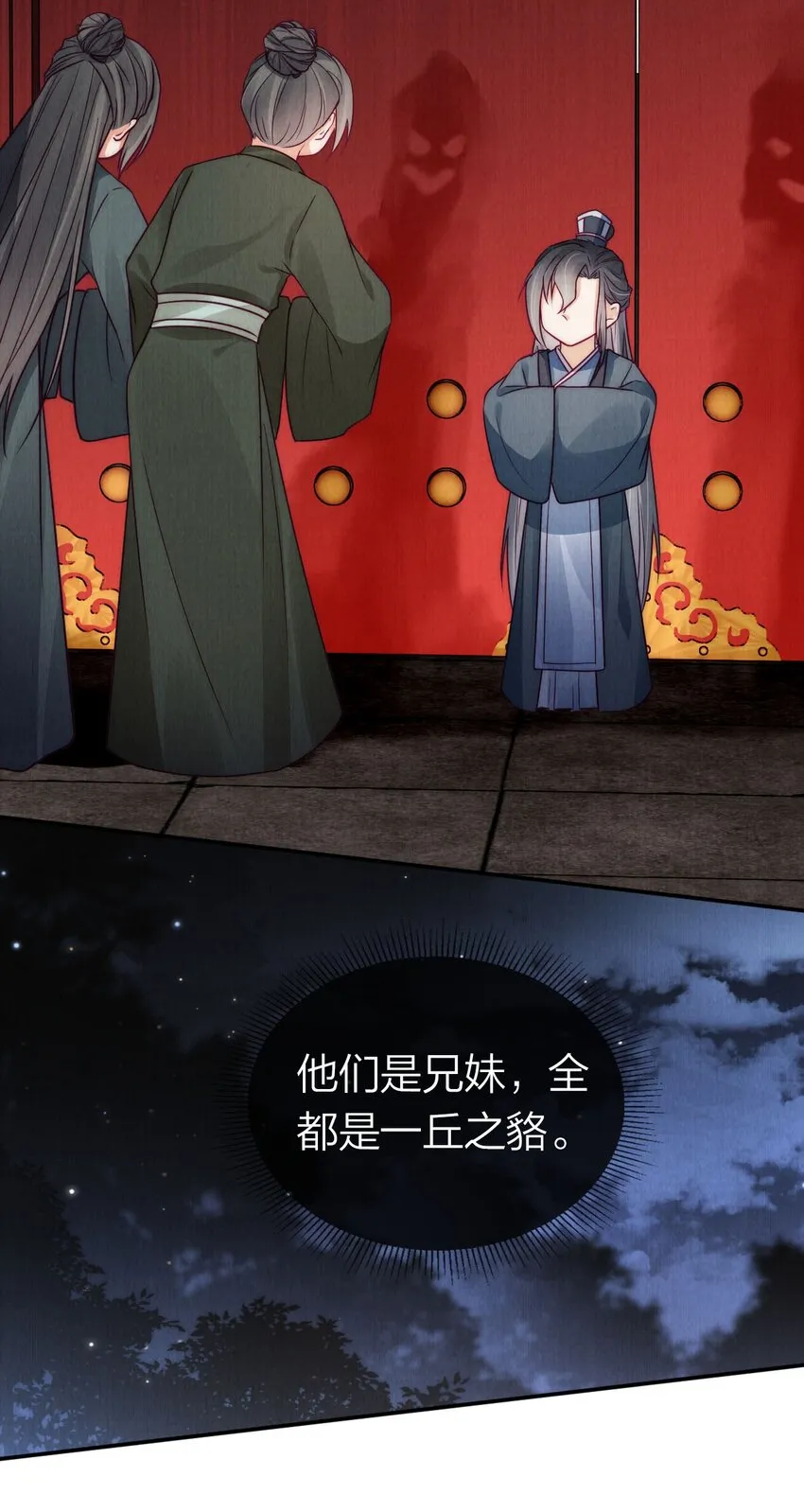 17 治愈灵力 第12页