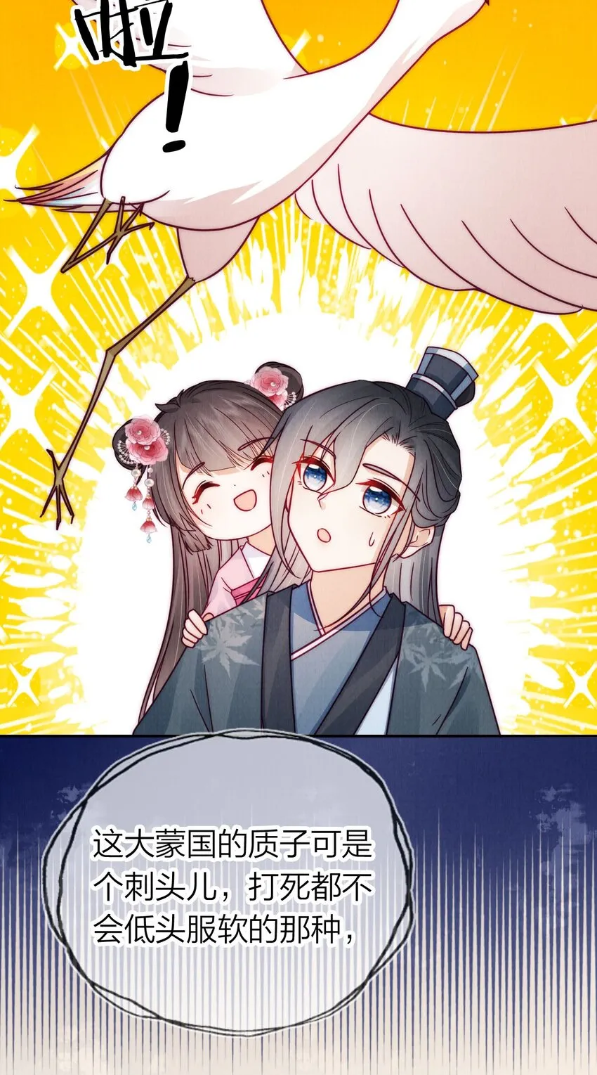 17 治愈灵力 第17页