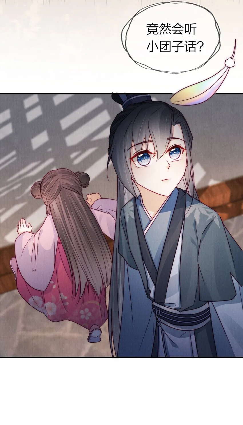 17 治愈灵力 第18页