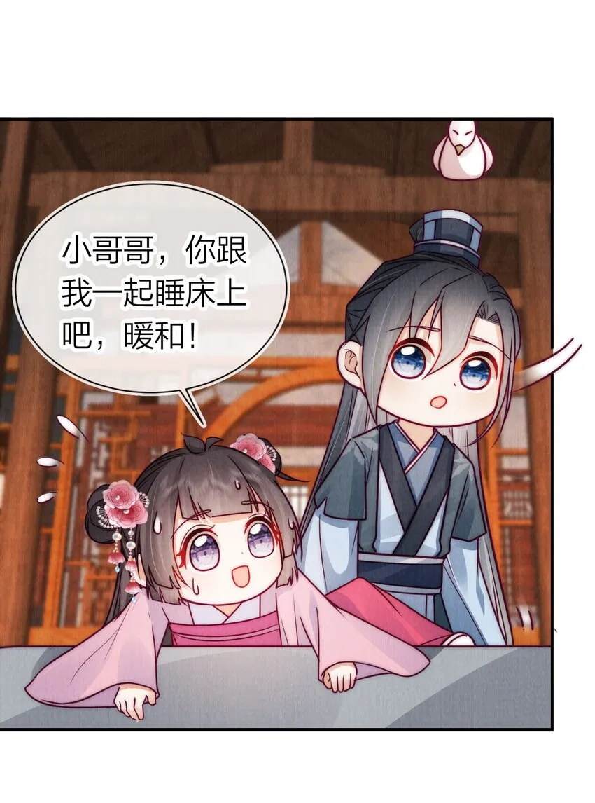 17 治愈灵力 第19页