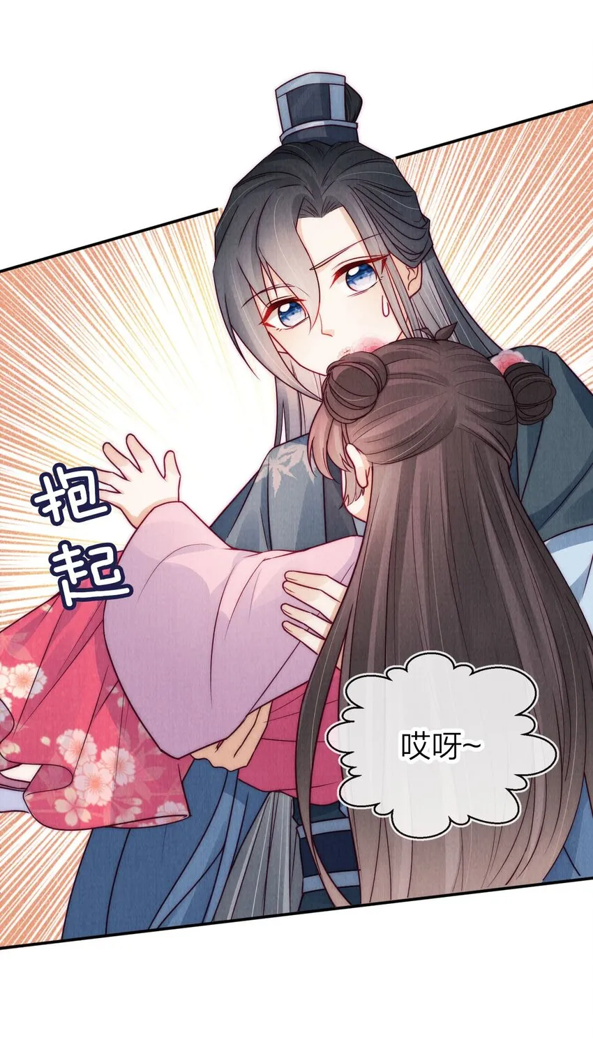 17 治愈灵力 第20页