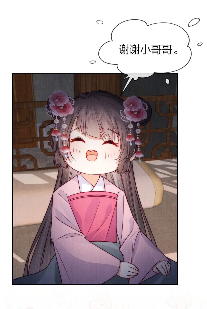 17 治愈灵力 第22页