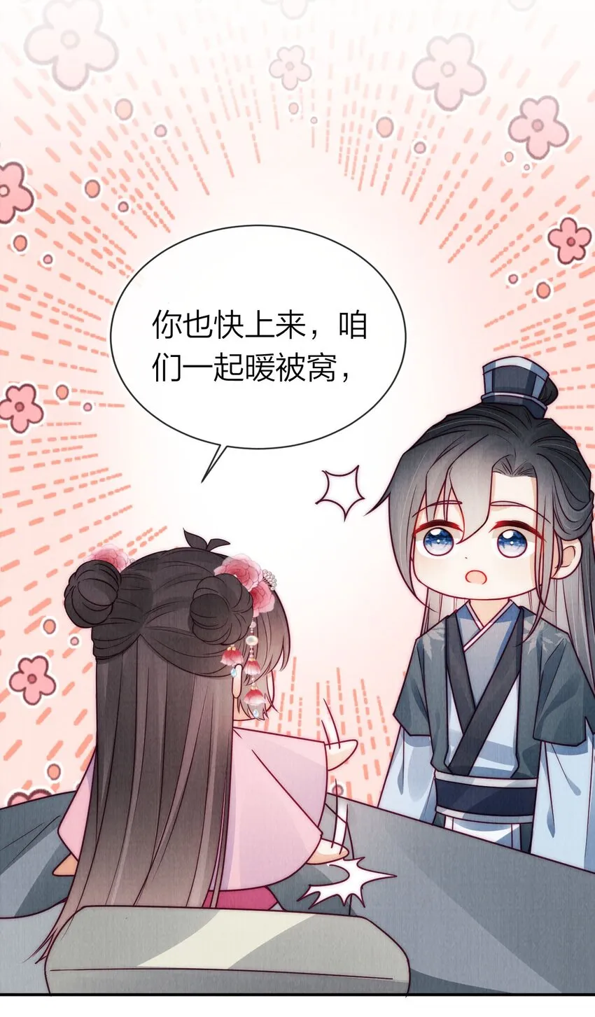 17 治愈灵力 第23页