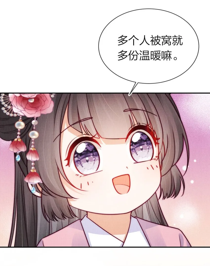 17 治愈灵力 第24页