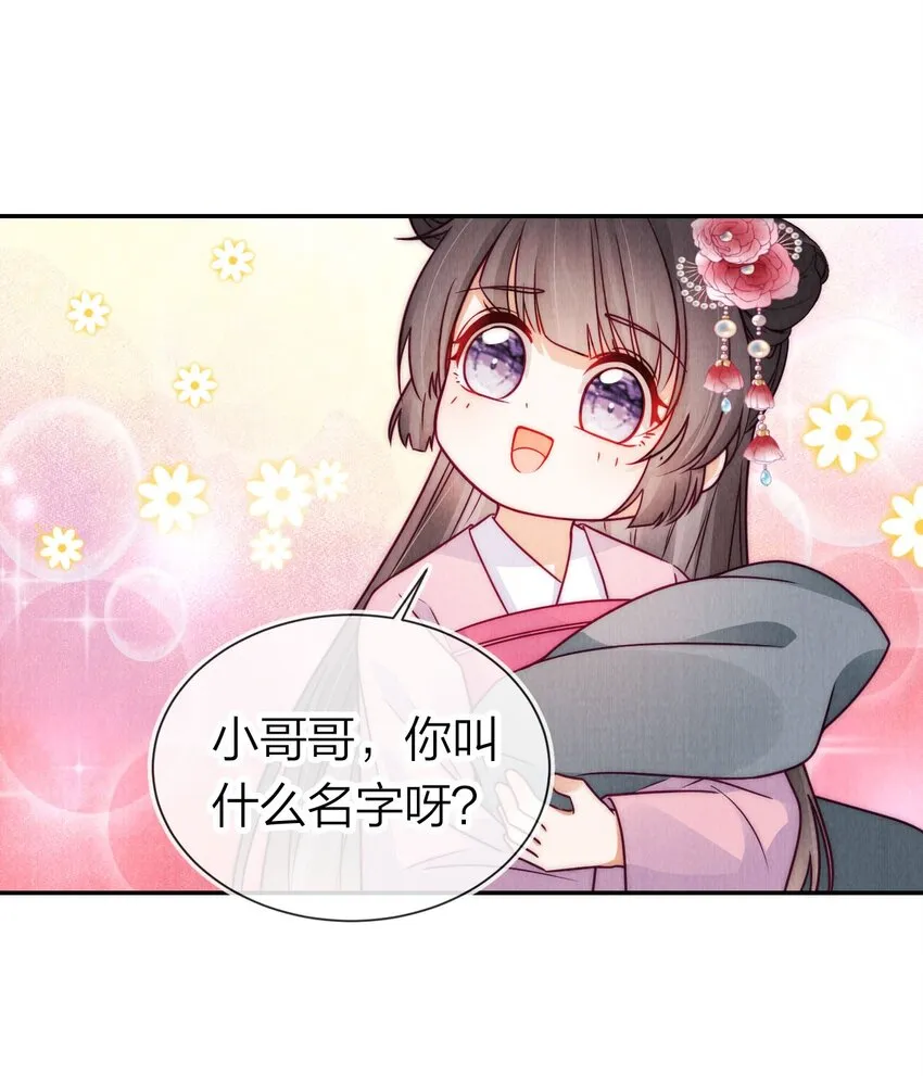 17 治愈灵力 第28页