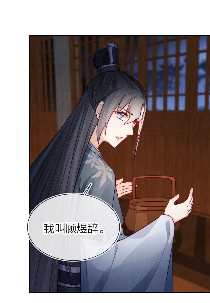 17 治愈灵力 第29页