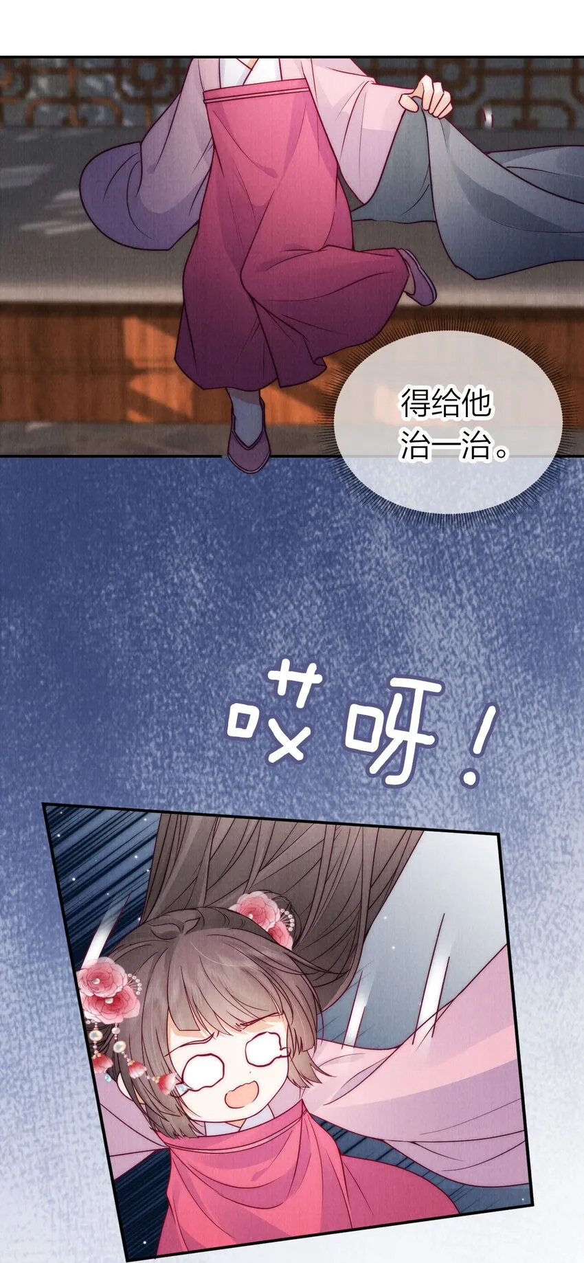 17 治愈灵力 第31页