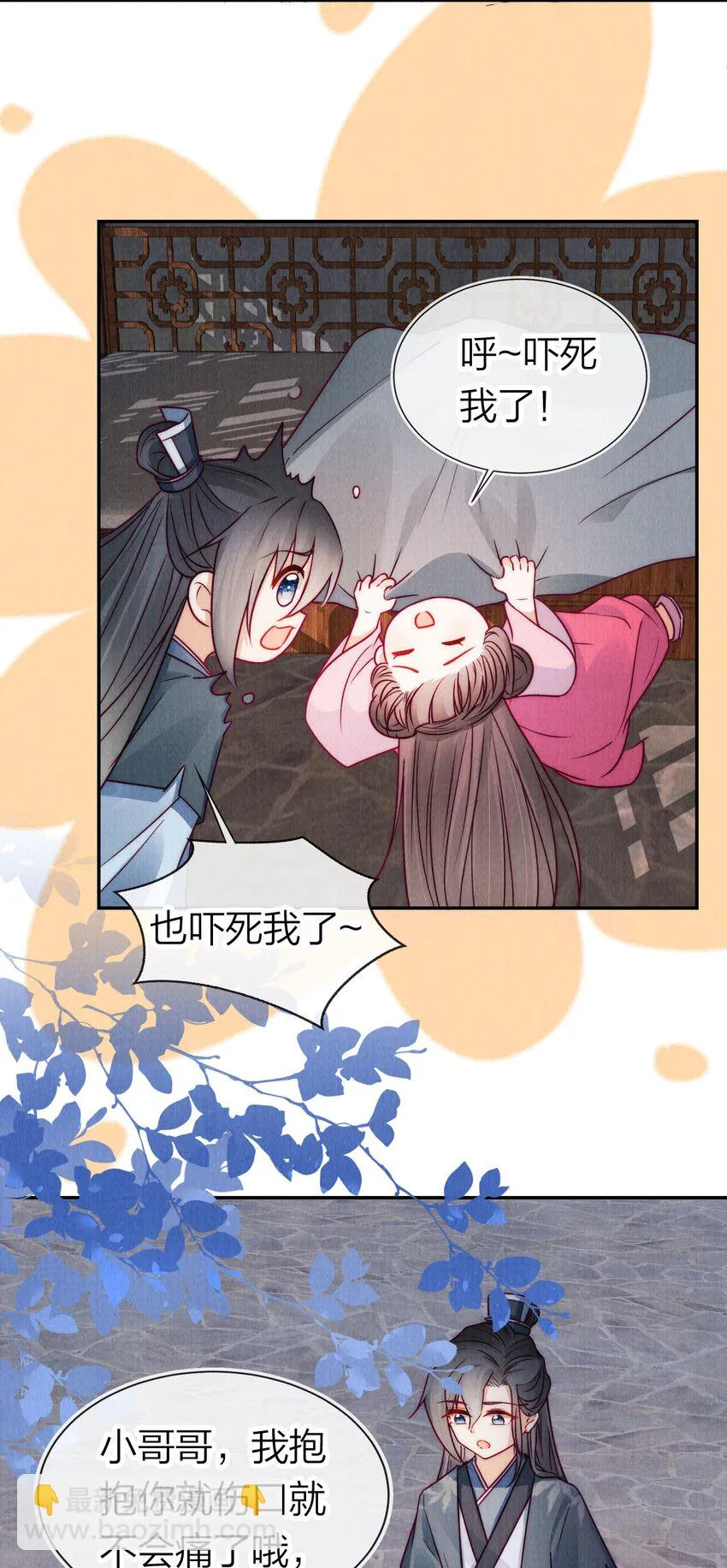 17 治愈灵力 第33页