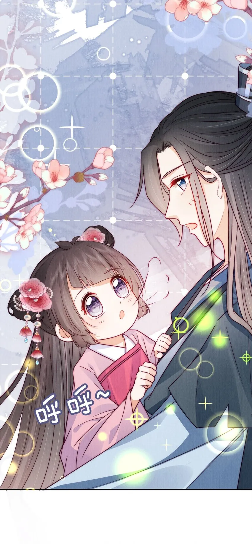 17 治愈灵力 第35页