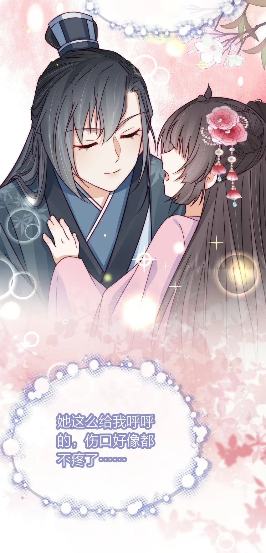 17 治愈灵力 第38页
