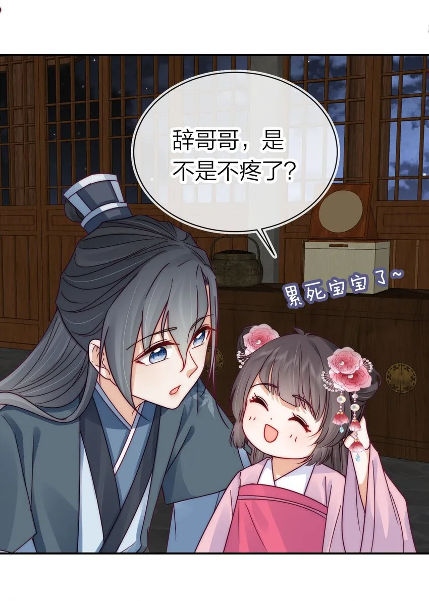 17 治愈灵力 第40页