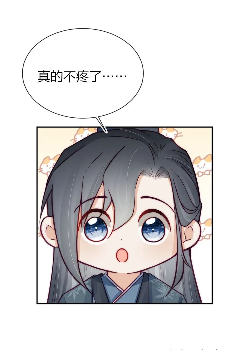 17 治愈灵力 第41页