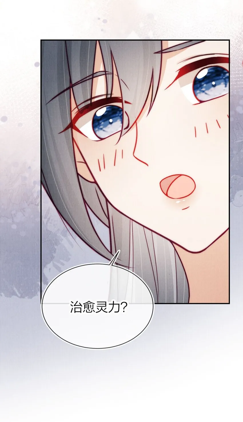 17 治愈灵力 第46页