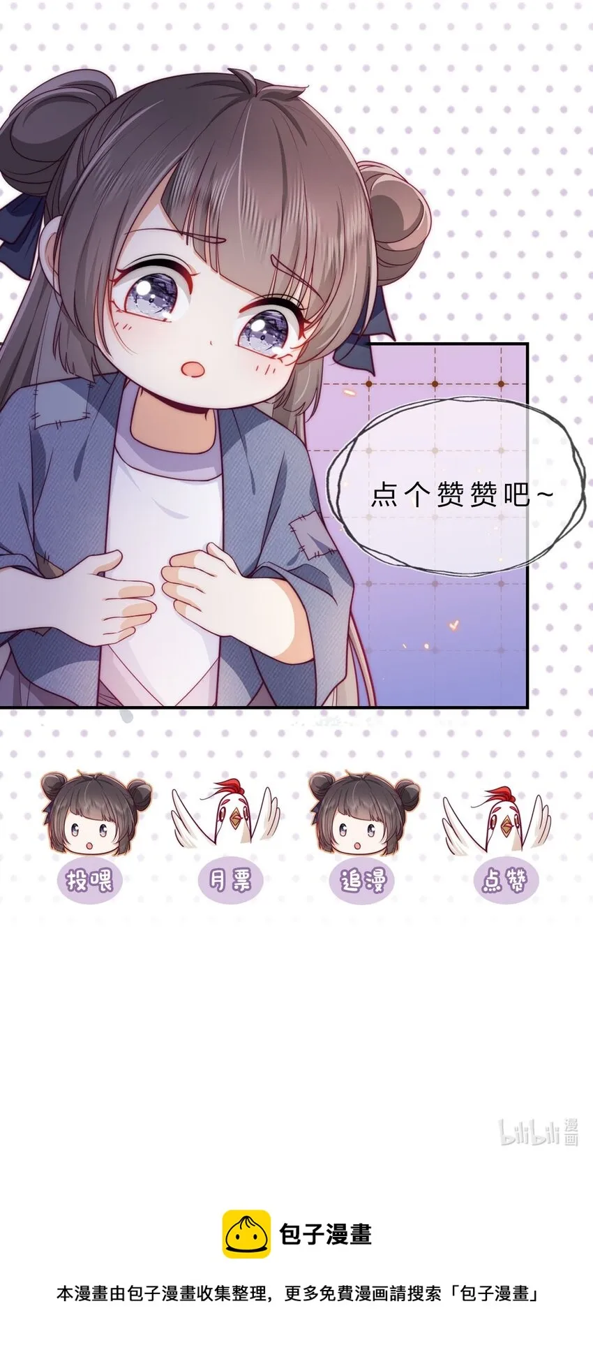 17 治愈灵力 第48页