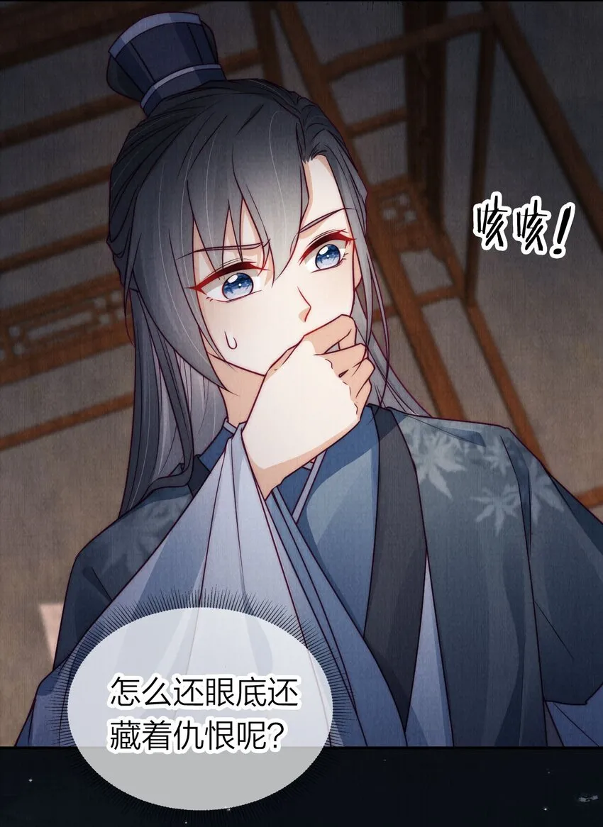 16 不要推开我 第5页