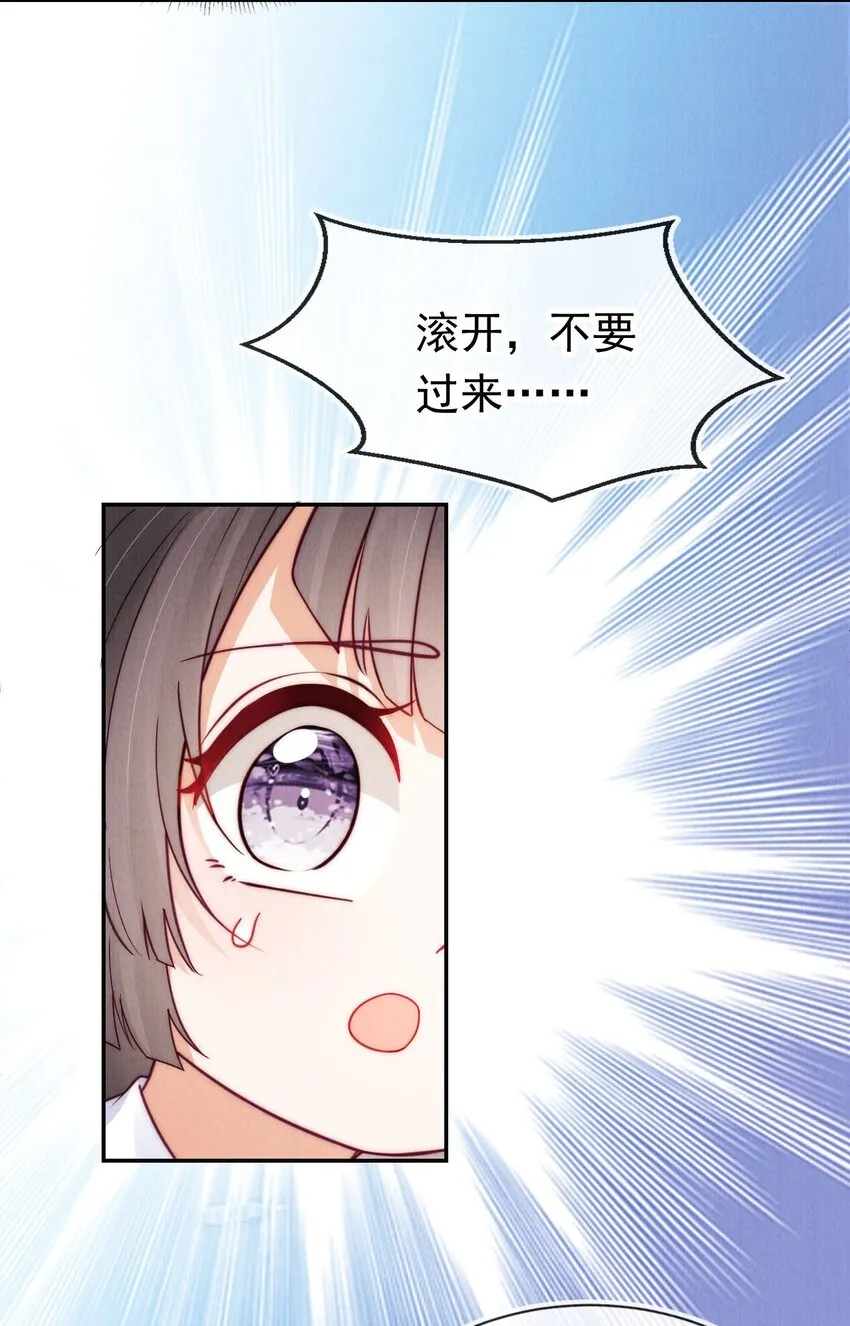 14 隔壁的小哥哥 第19页