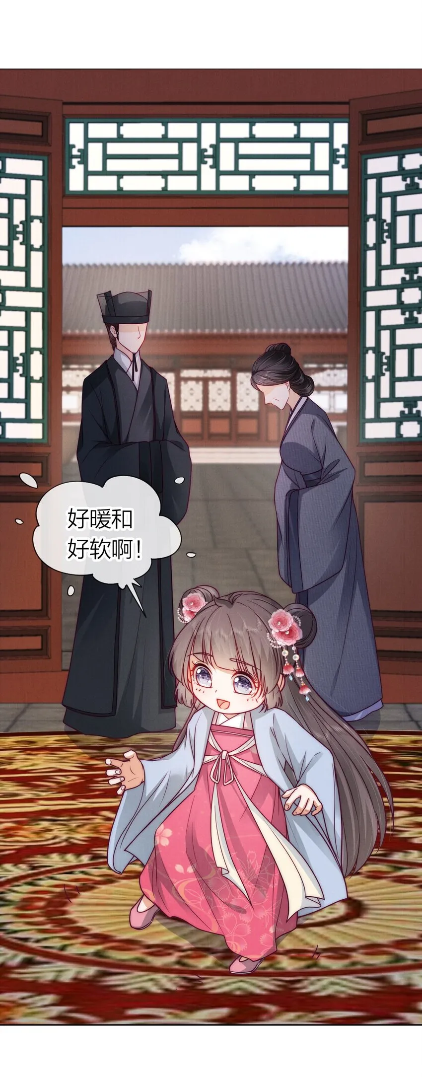 08 恩人竟是你！ 第31页