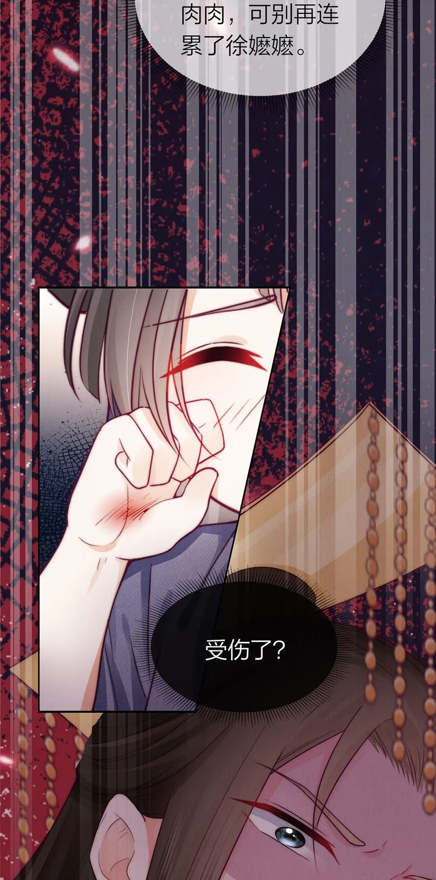 06 拖出去斩了！ 第24页