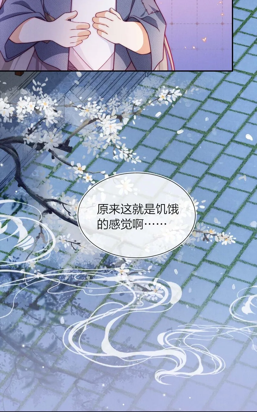 03 真正的八公主 第16页