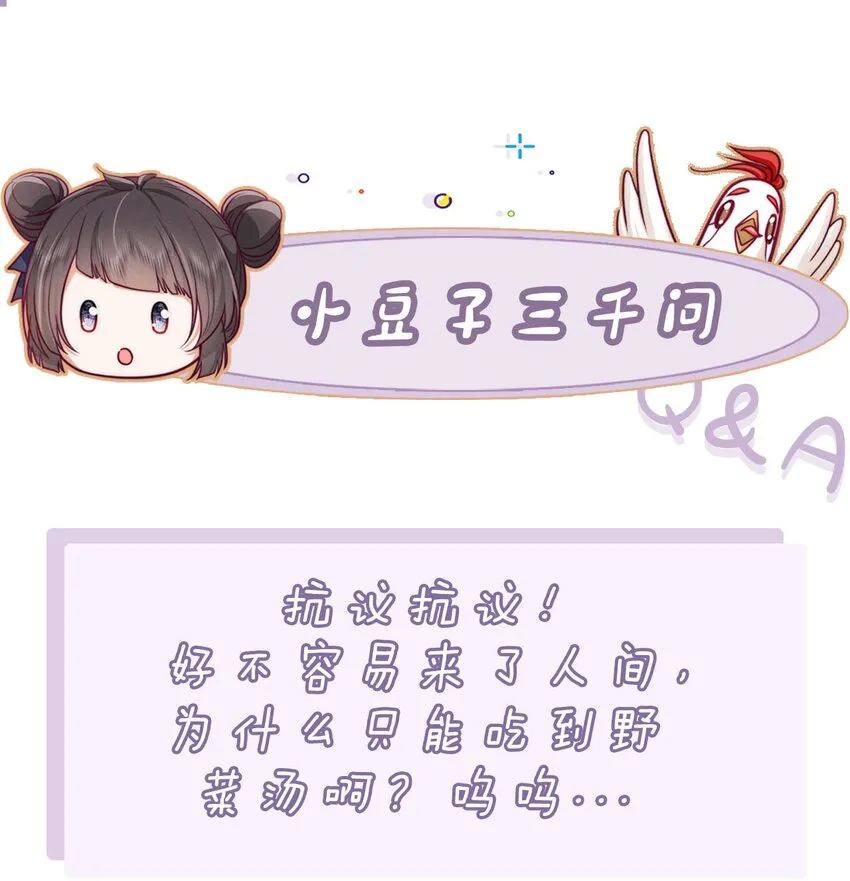 03 真正的八公主 第45页