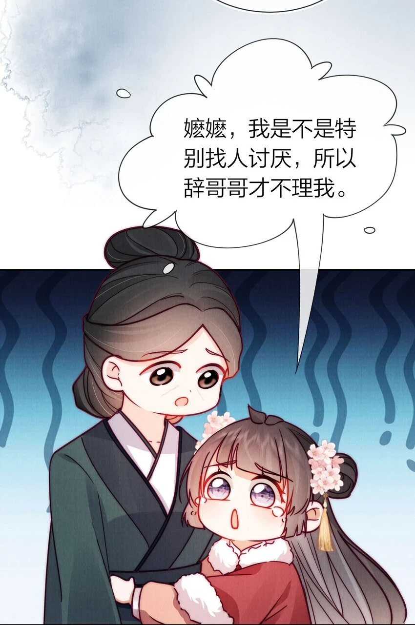 25 别再来找我了 第44页