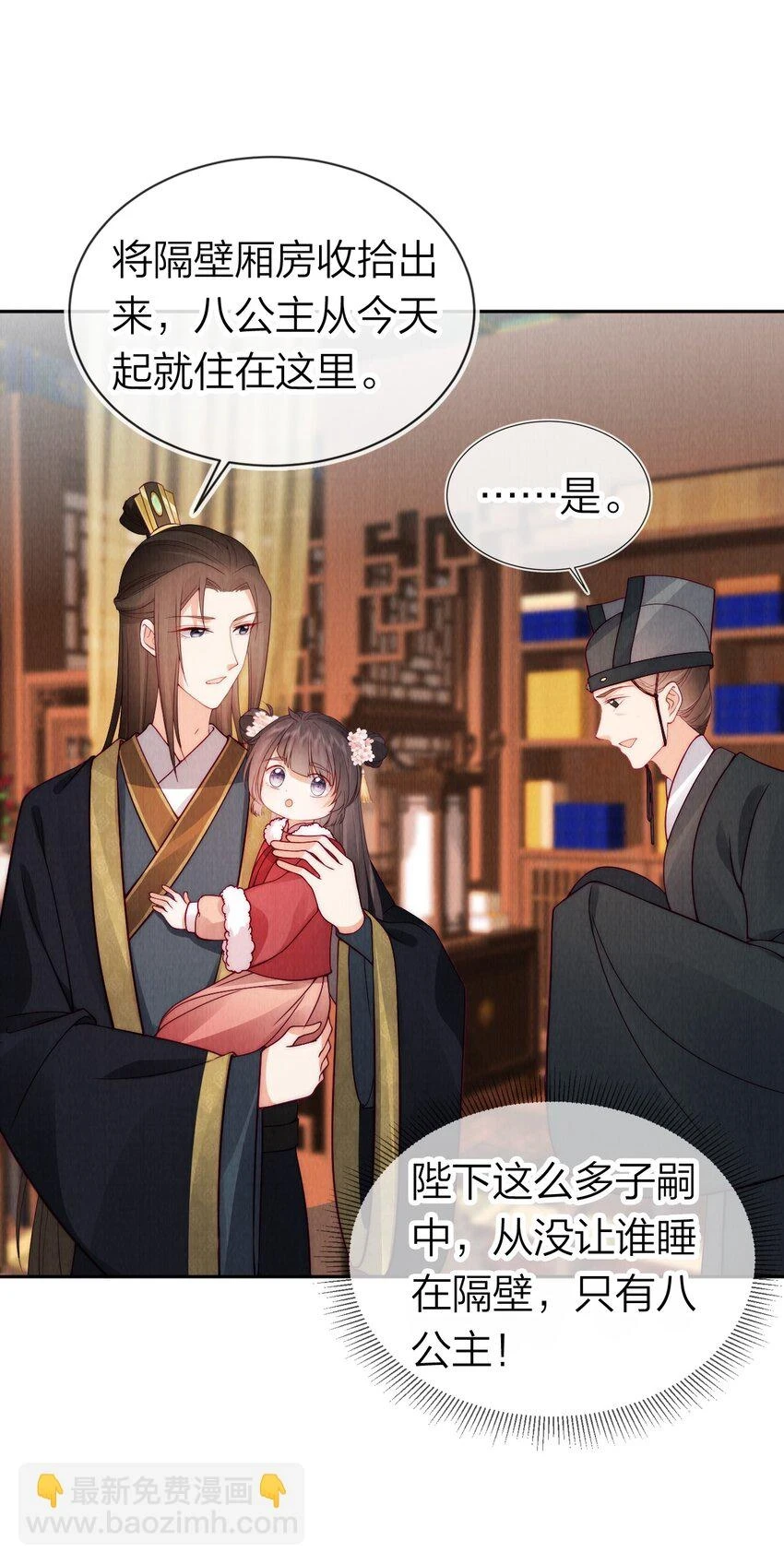 26 暴君吃干醋 第15页