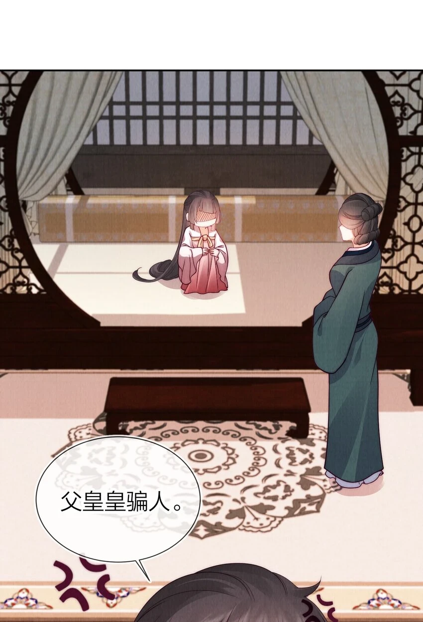 26 暴君吃干醋 第18页