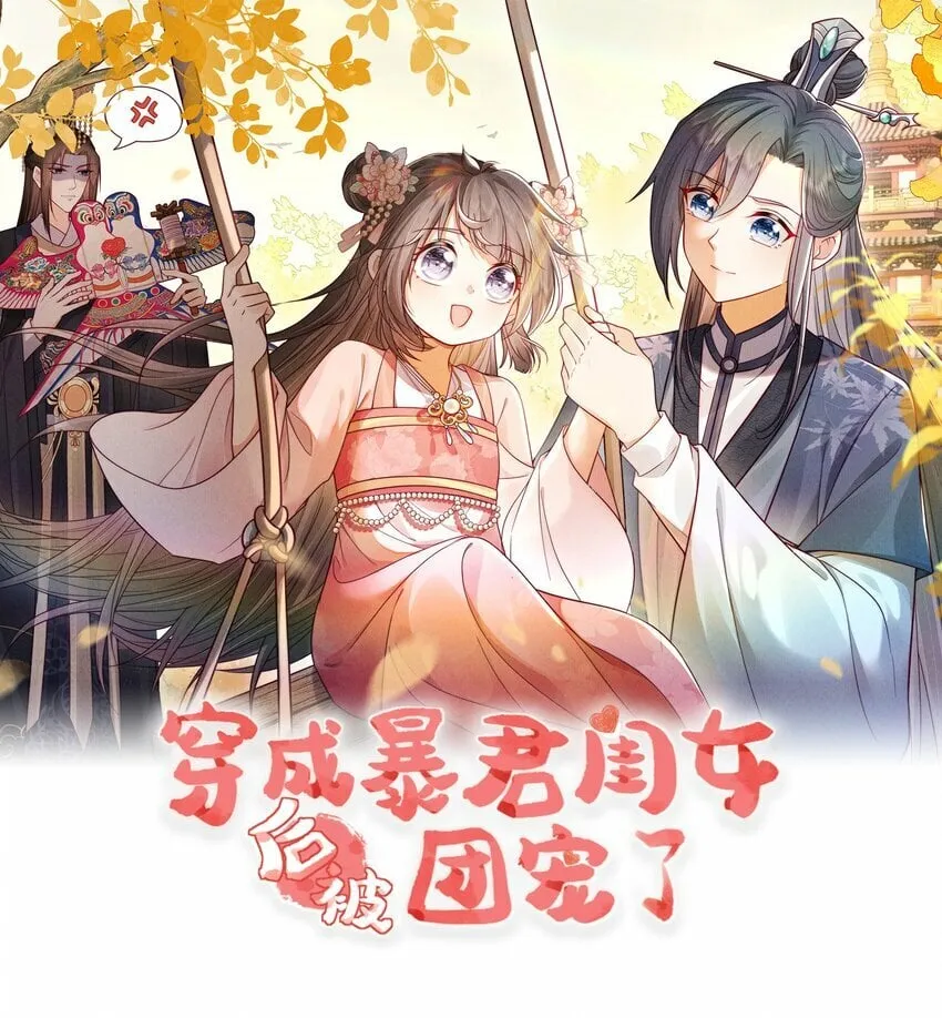 27 人生如戏，全靠演技 第1页