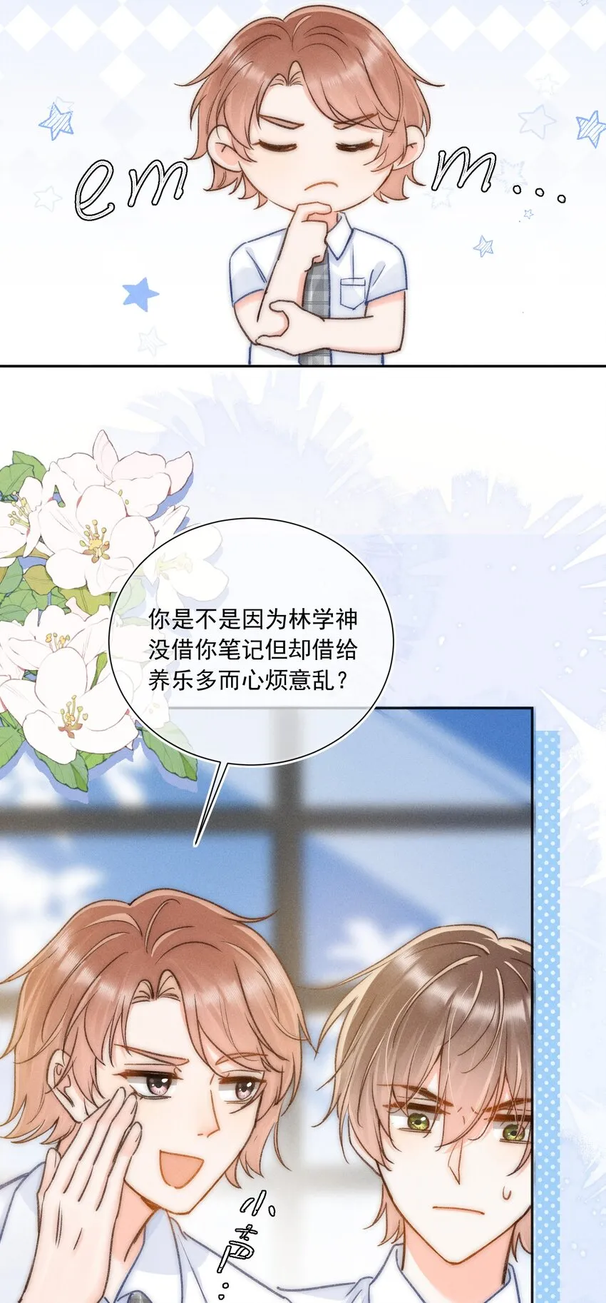 008 你才柔弱不能自理！ 第4页
