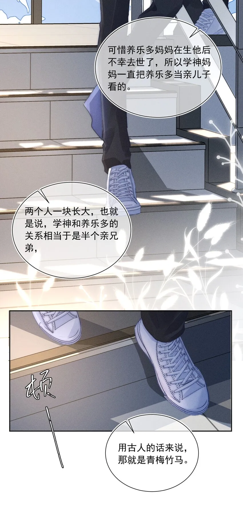 008 你才柔弱不能自理！ 第7页