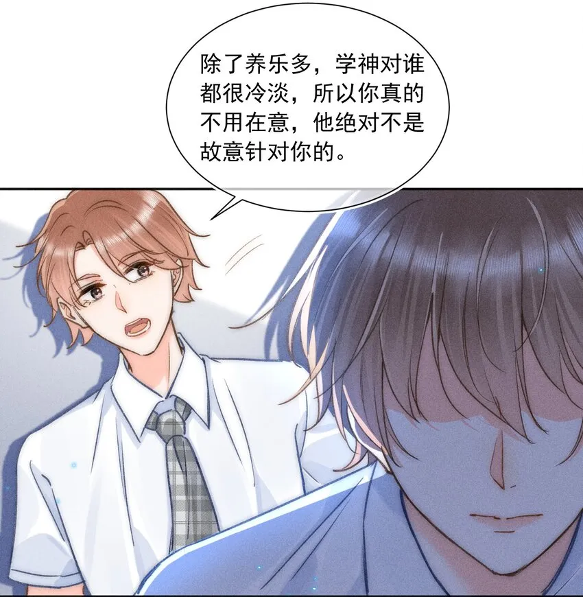 008 你才柔弱不能自理！ 第8页
