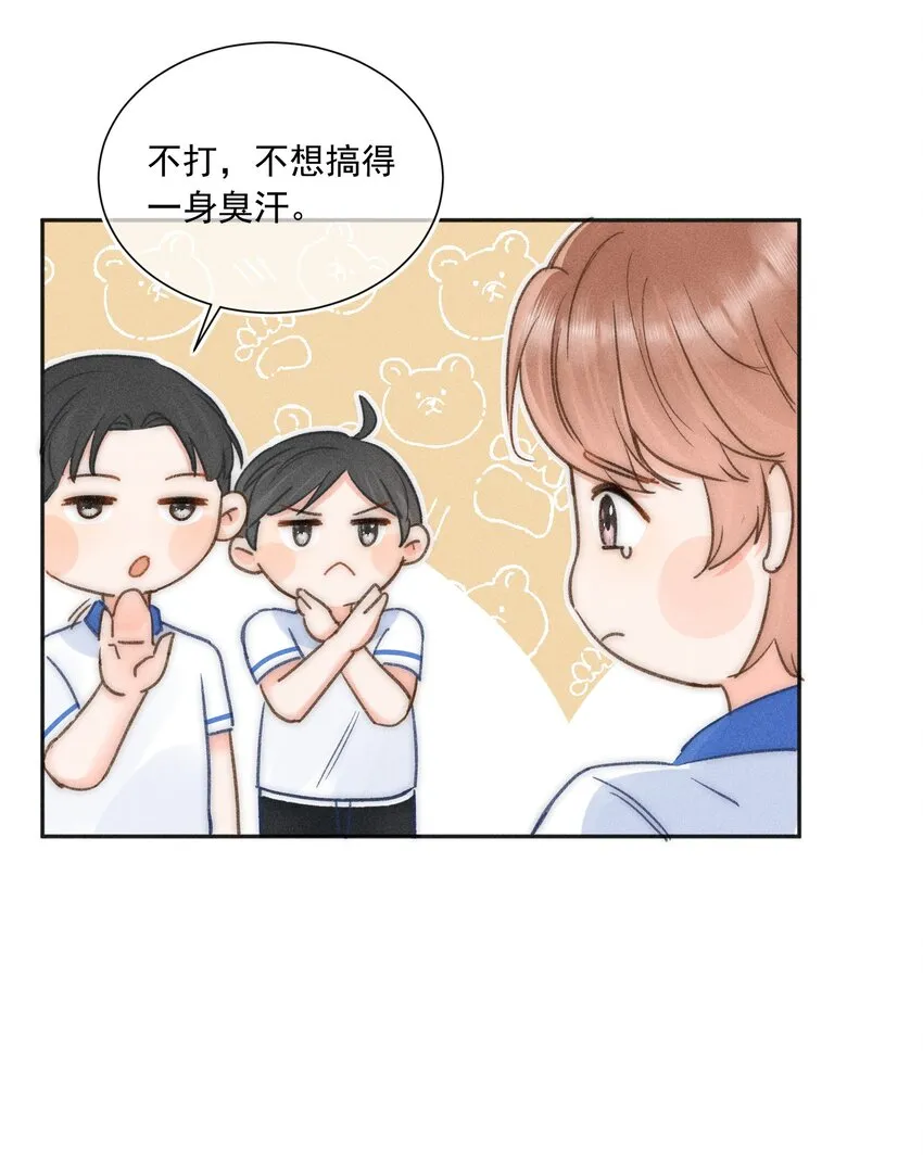 008 你才柔弱不能自理！ 第13页