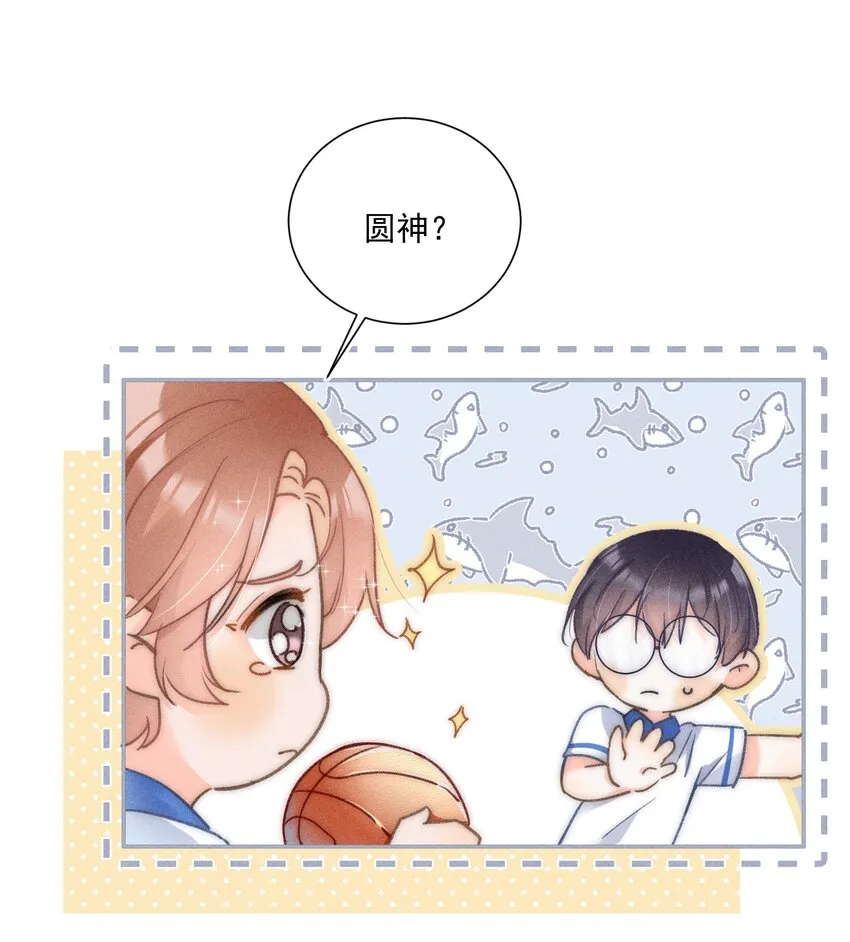 008 你才柔弱不能自理！ 第14页