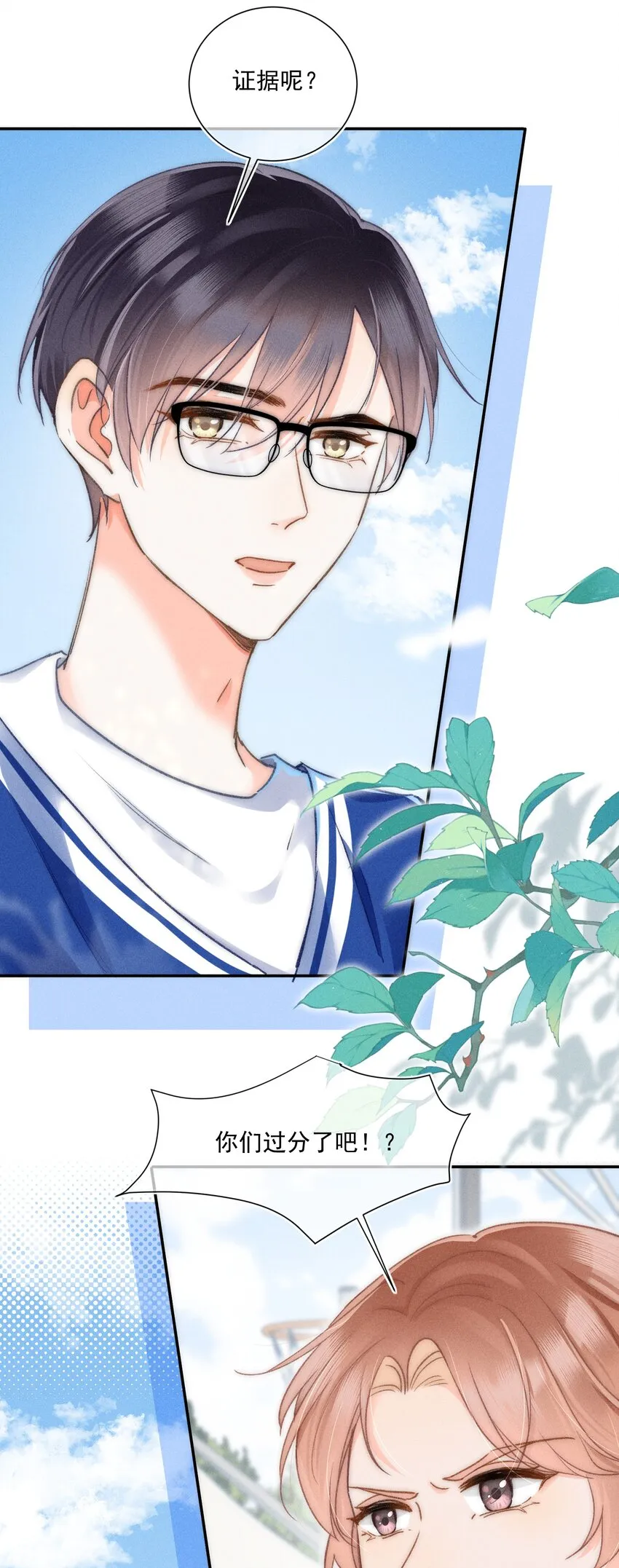 008 你才柔弱不能自理！ 第22页