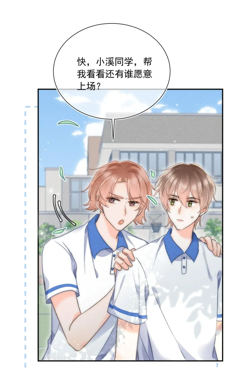 008 你才柔弱不能自理！ 第25页