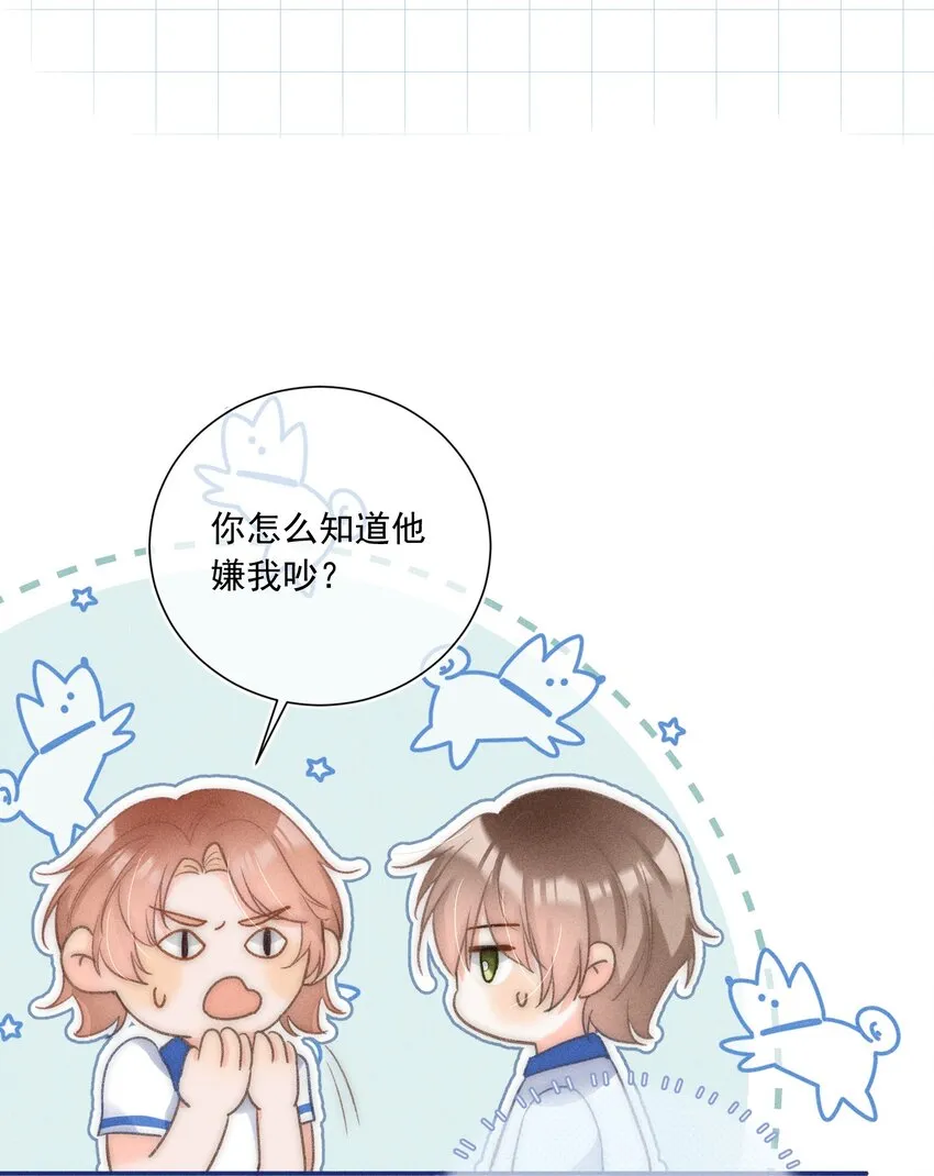 008 你才柔弱不能自理！ 第33页