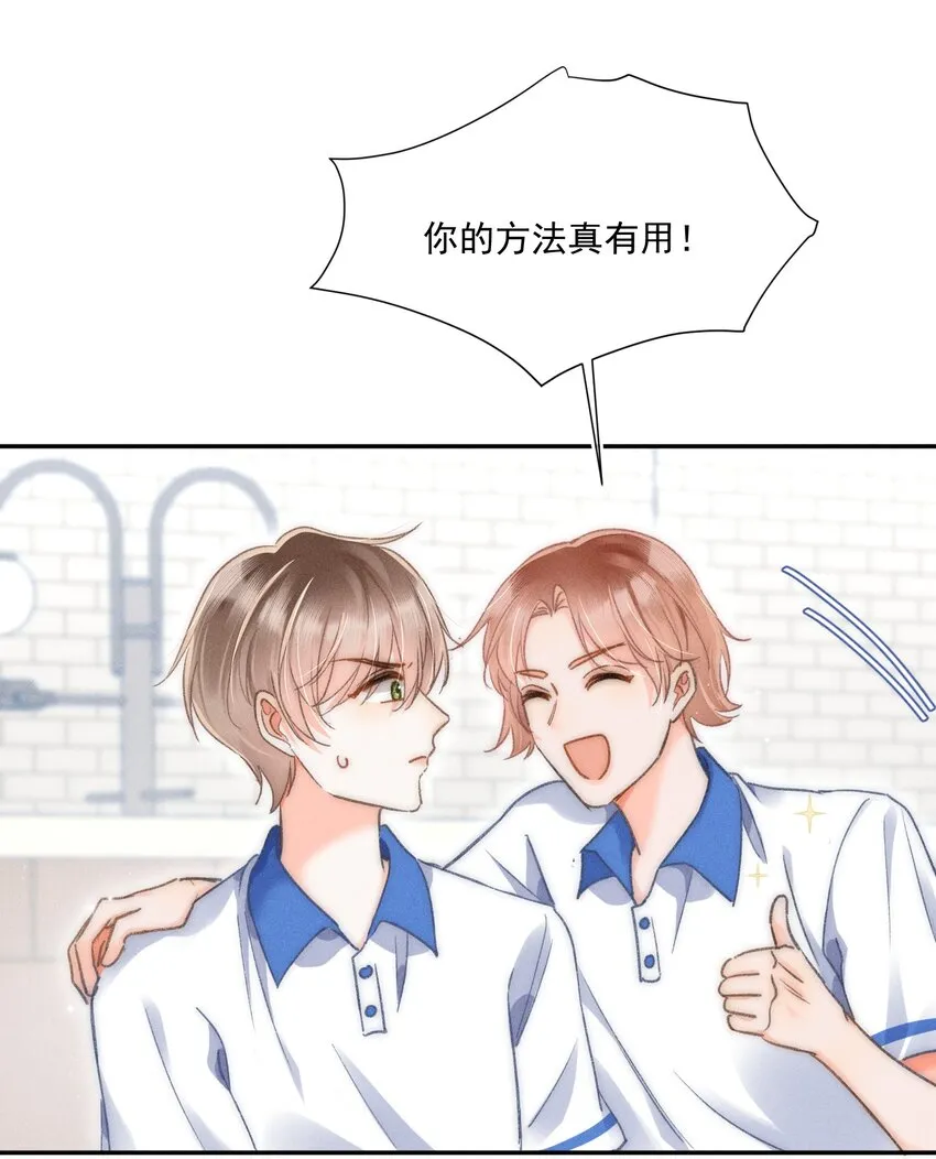 008 你才柔弱不能自理！ 第39页