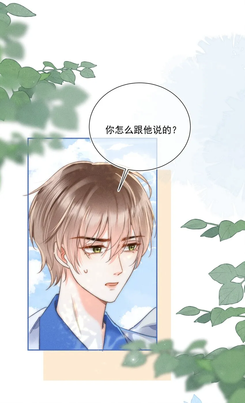 008 你才柔弱不能自理！ 第40页