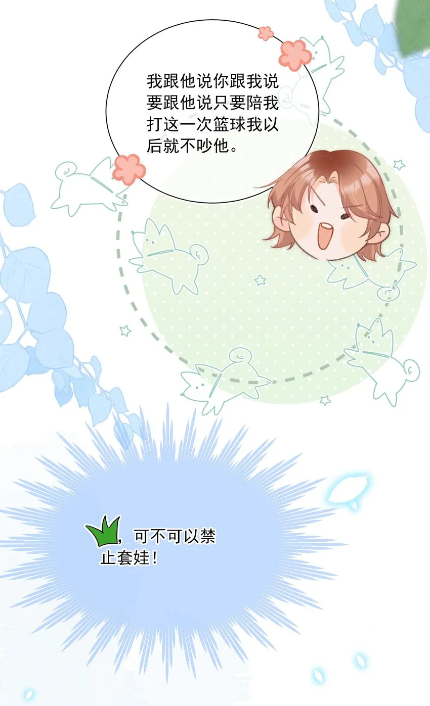 008 你才柔弱不能自理！ 第41页